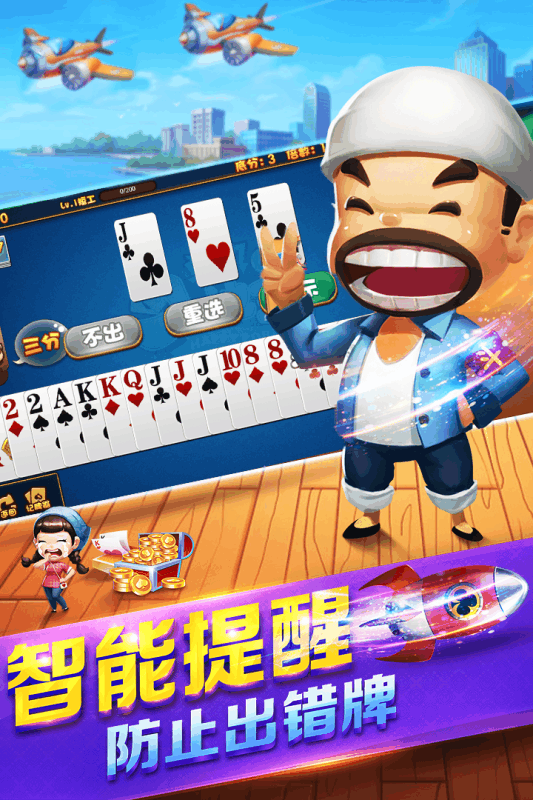 约战大同棋牌iOS1.8.3