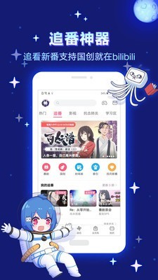 哔哩哔哩创作中心v6.7.0 