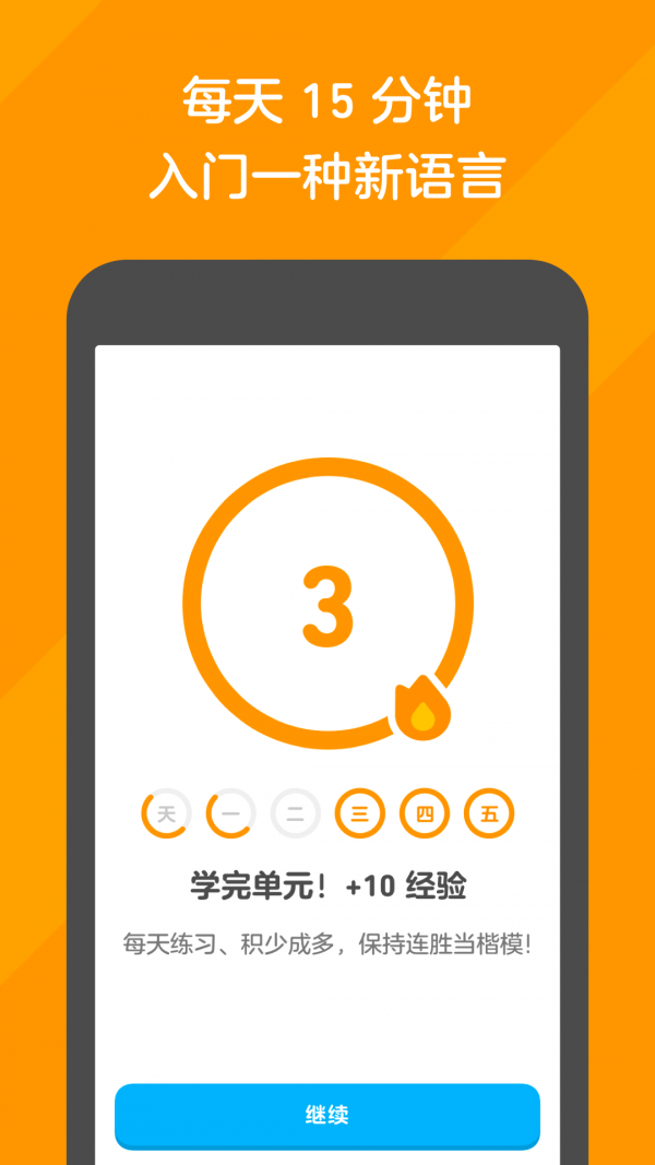 多邻国Duolingov4.68.4