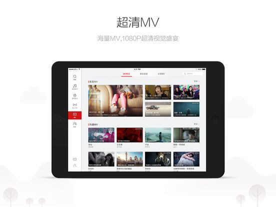 网易云音乐iPad版v1.10.2