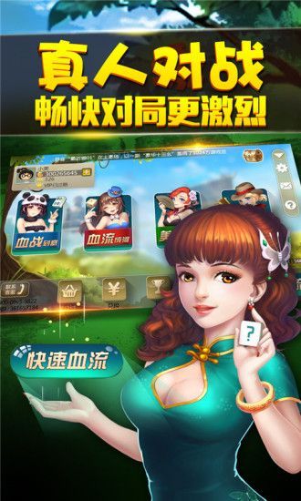 欢聚棋牌iOS1.8.1