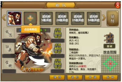 海贼三国v1.1.5