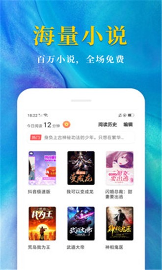 热门免费小说v1.9.2