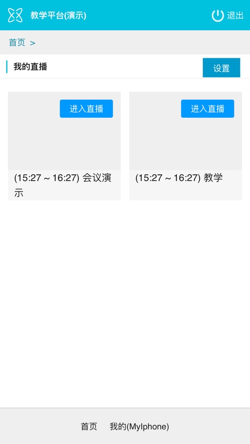 校睿宝云appv2.2.0