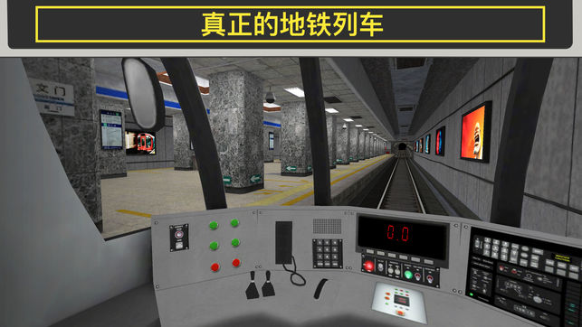 地铁模拟器8上海版v2.4.2