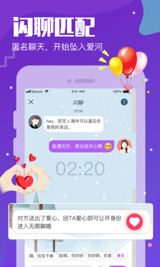 千寻视频相亲v2.8.0