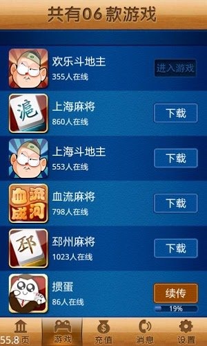 开元618棋牌iOS1.4.8