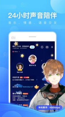 鱼耳v3.5.1