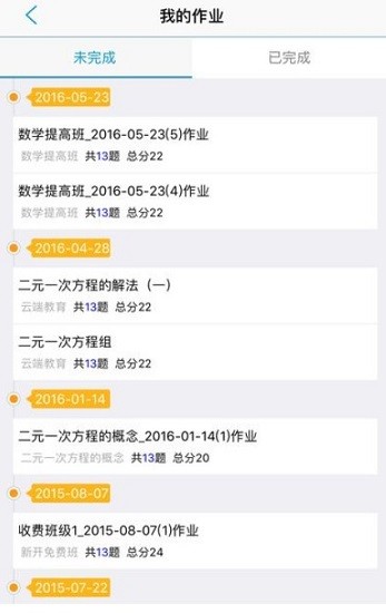 朗朗课堂广西appv1.1