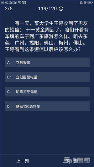 【犯罪大师6月11日每日任务答案汇总】