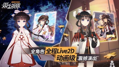 双生视界少女咖啡枪2v1.4.26