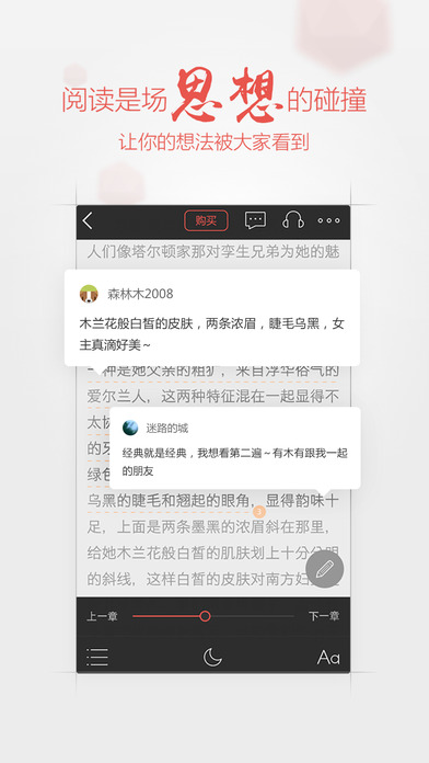 掌阅iReaderv6.9.2