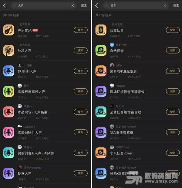 酷狗音乐APP更新9.3.5版本 音效界面强优化[多图]图片3