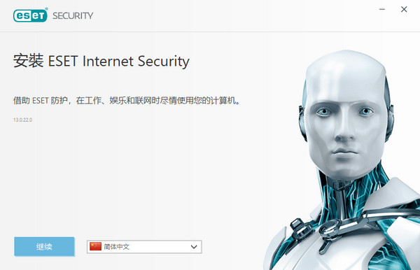 ESET Internet Security破解版64位 13.1.21 中文版