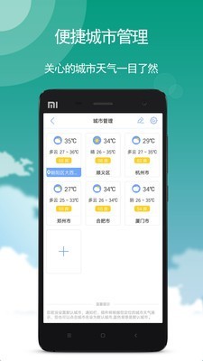 玛雅天气v5.9.40