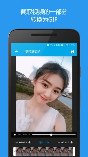 gif助手v3.2.4