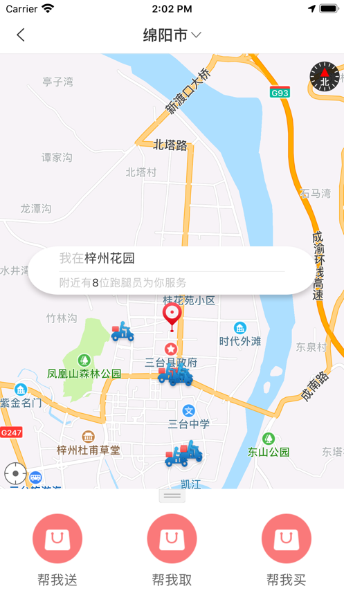 梓州外卖APPv1.1