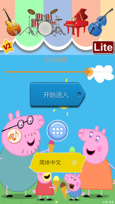 小猪佩奇乐器认知appv5.6