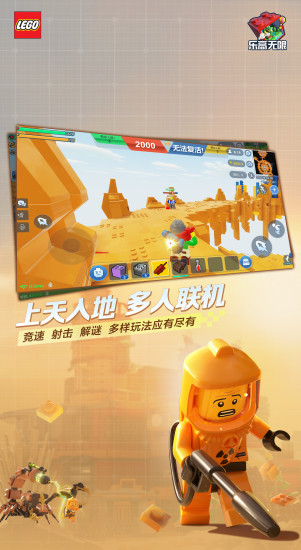 乐高无限v0.10.23