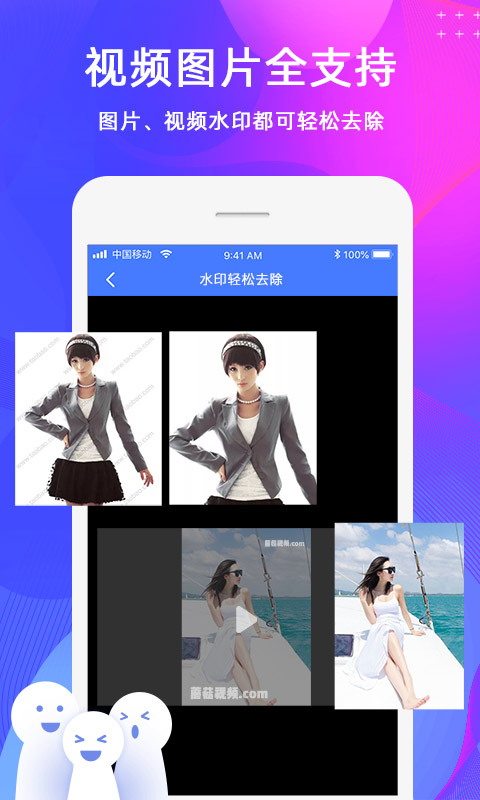 去水印视频制作v1.2.5