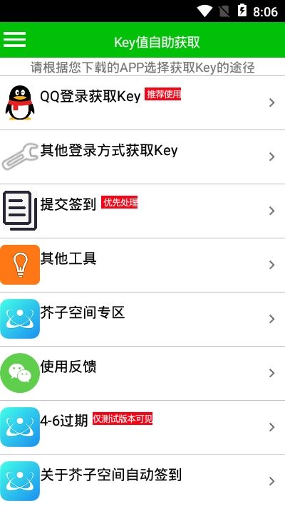 葫芦侠芥子工具箱软件app手机版v2.11.4