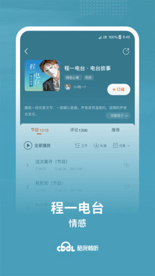 酷我畅听appv9.1.2.0