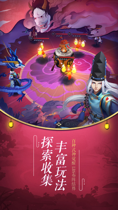 网易阴阳师v1.3.4