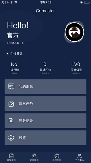 Crimaster犯罪大师v1.1.1