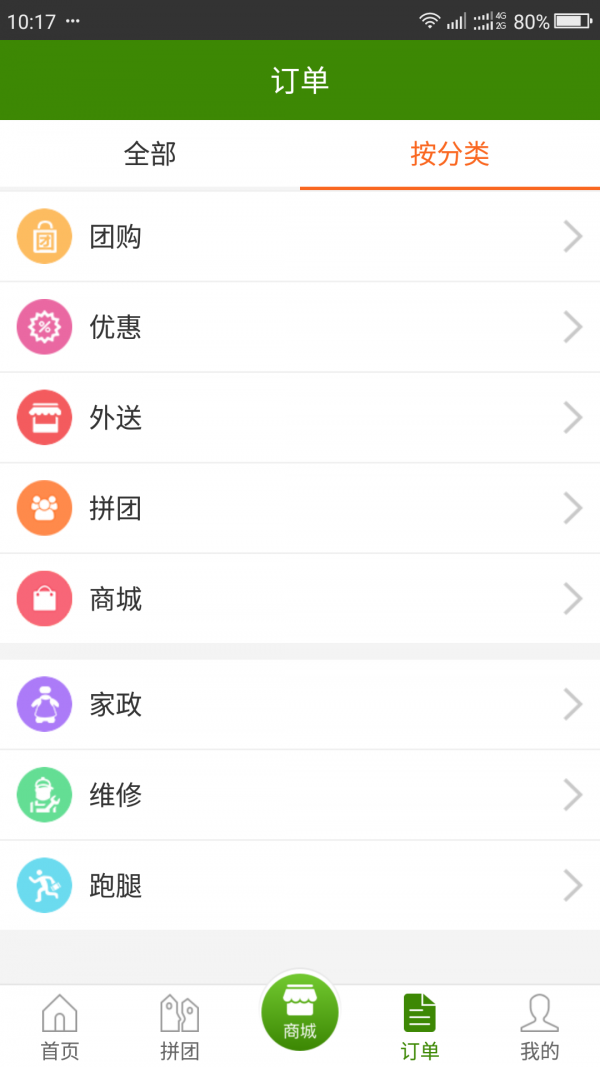 点名网商户端v5.9.1