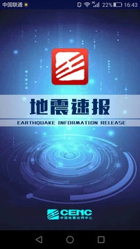 地震速报最新iOS版v2.4.2