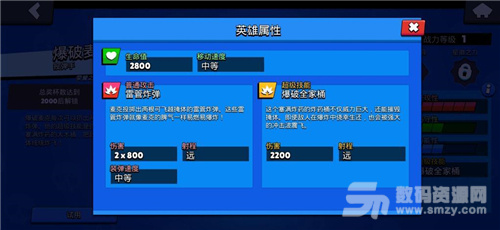 荒野乱斗爆破麦克技能分析 爆破麦克使用小技巧分享