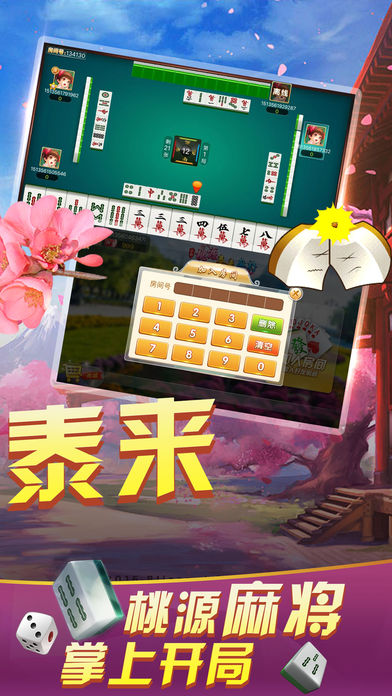 同花娱乐棋牌appiOS1.3.6