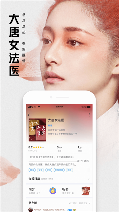QQ阅读器iPhone版7.3.80 官网苹果版