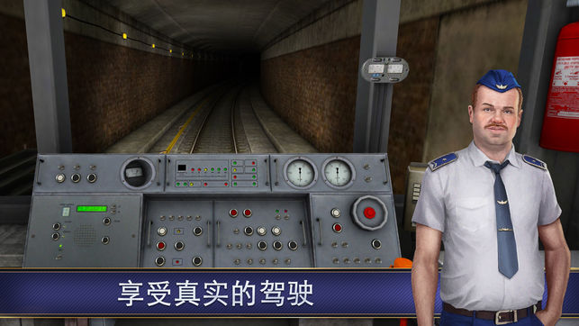 地铁模拟器3D(模拟列车司机)v23.15.1