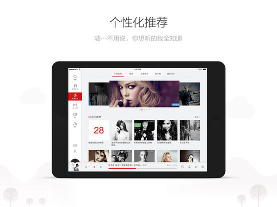网易云音乐iPad版v1.10.2