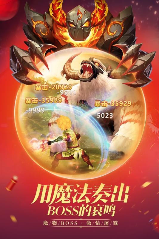 一念斩千魔手游v1.3.5