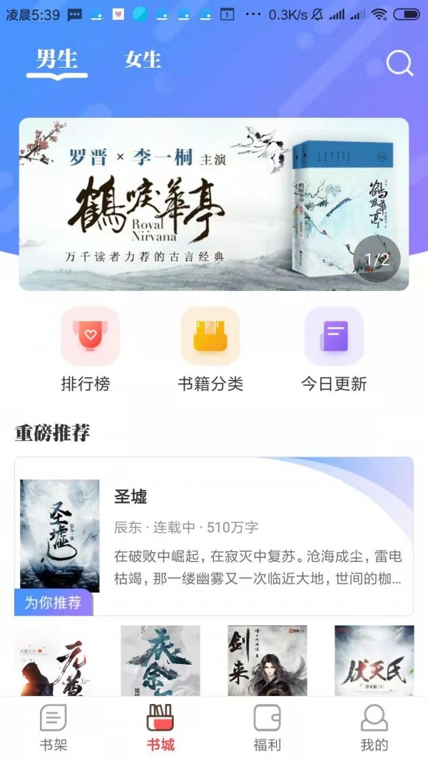 墨鱼小说v1.4.4