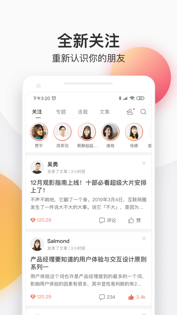 简书v4.22.0