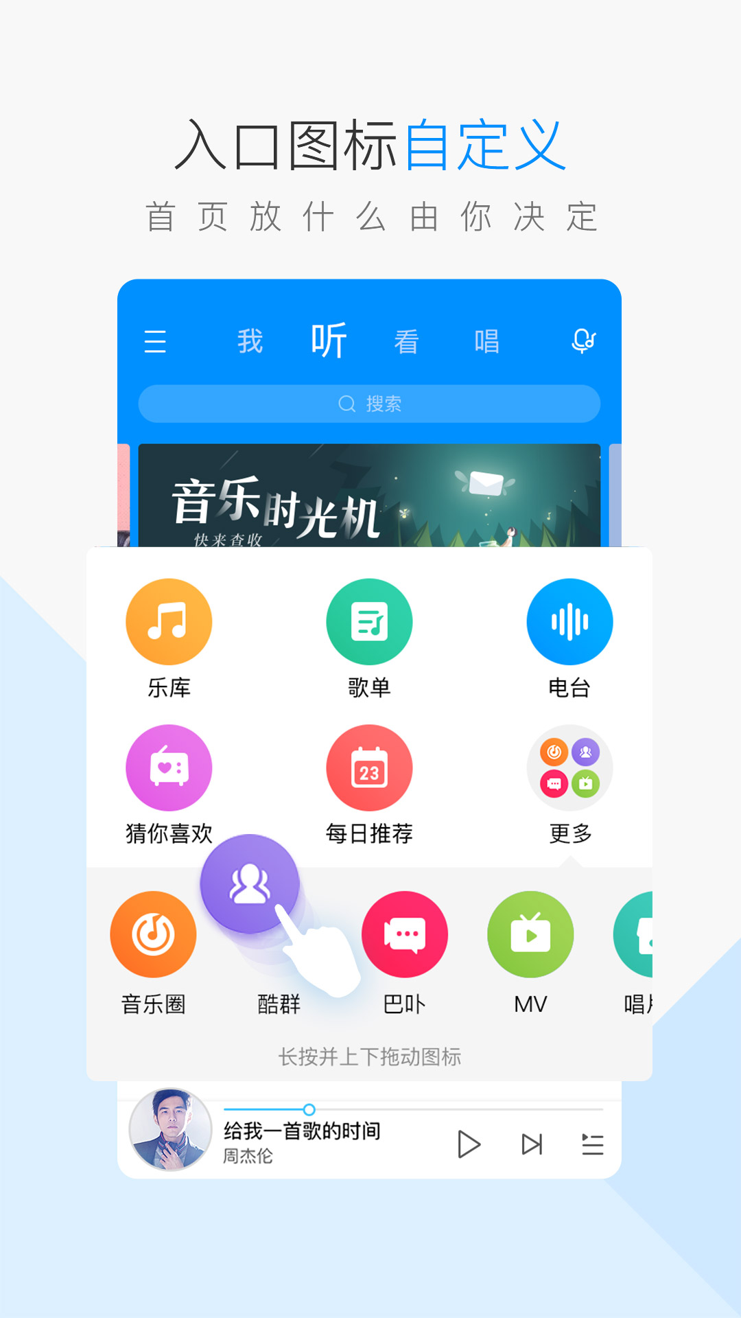 酷狗音乐9.7.4