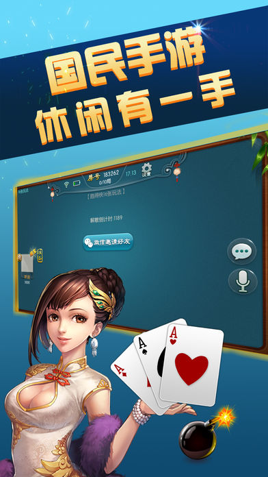 港澳棋牌iOS1.4.7