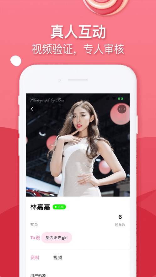 香草社交app1.3.0 ios版