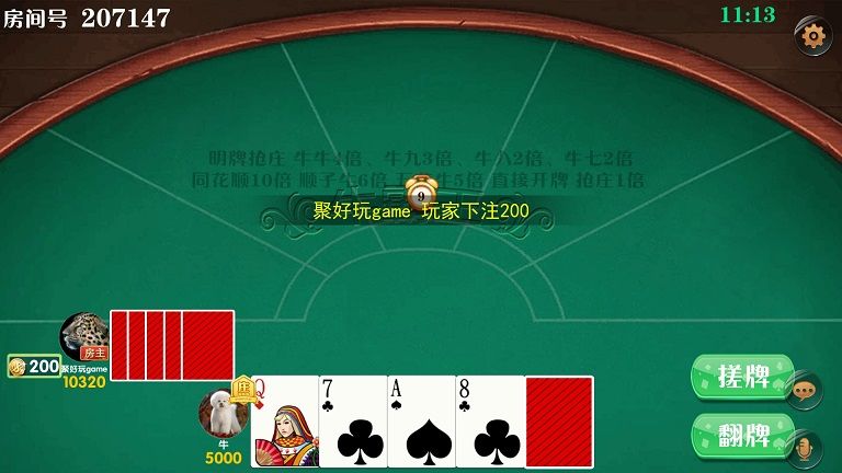 118棋牌appiOS版1.1.0