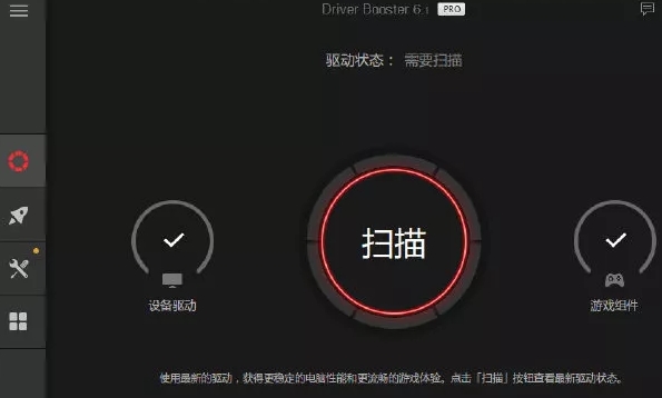 IObit Driver驱动更新软件