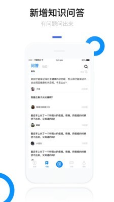 懂点医v2.11.5