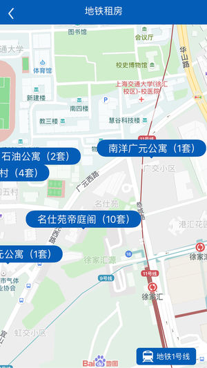 上海住房租赁平台iOS版v1.1.1