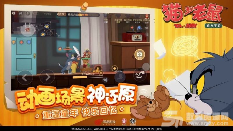 【猫和老鼠无铁血侦探玩法】 无铁血流实战攻略