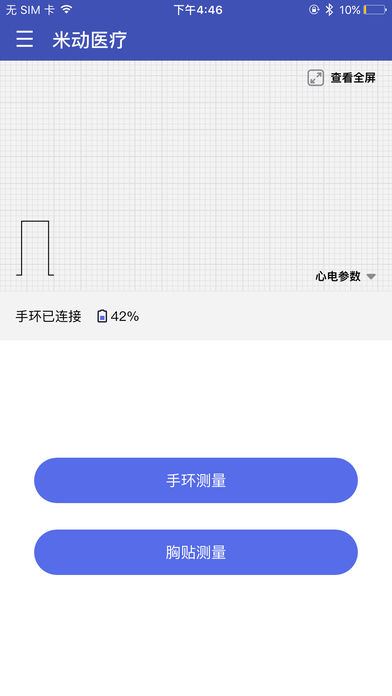 米动医疗iOS版v1.2.0