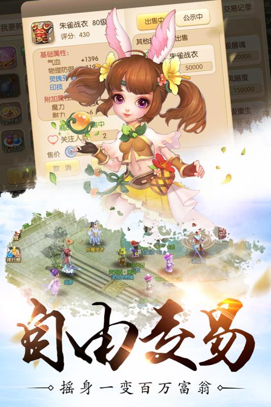 修仙物语梦幻情缘v1.8.7