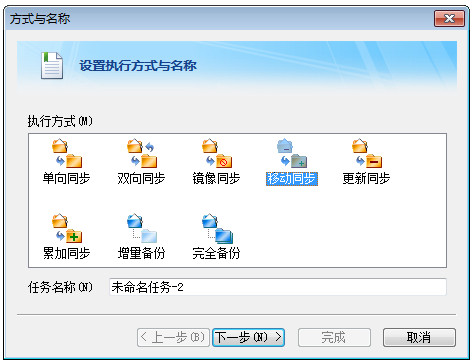 filegee个人文件同步备份系统下载(数据文件备份)