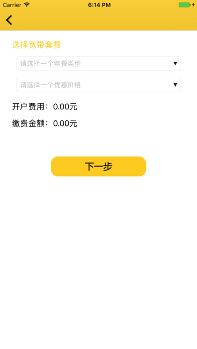 师哥在线ios版v2.4.8